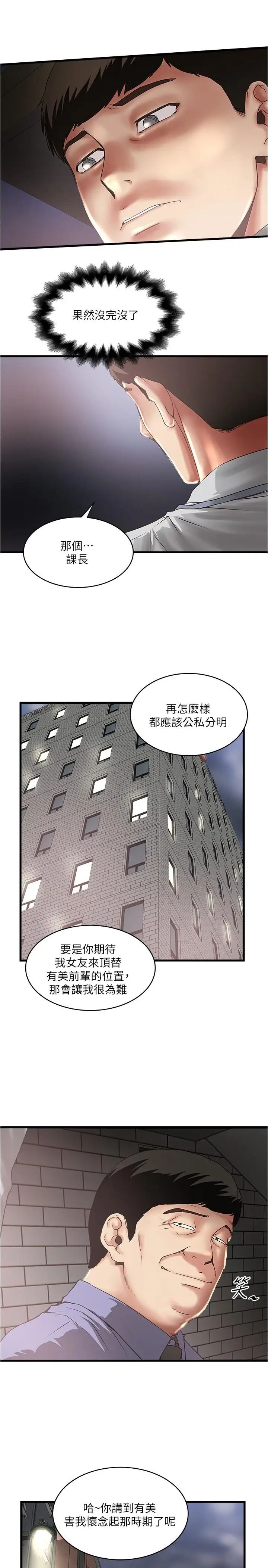 下女,初希第75话-三个女人你要交出哪个