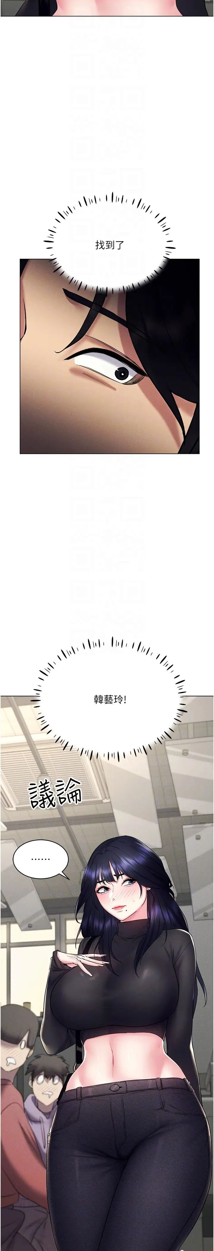 穿入VR成為性域獵人第14話-大傢都在看我的身體嗎?
