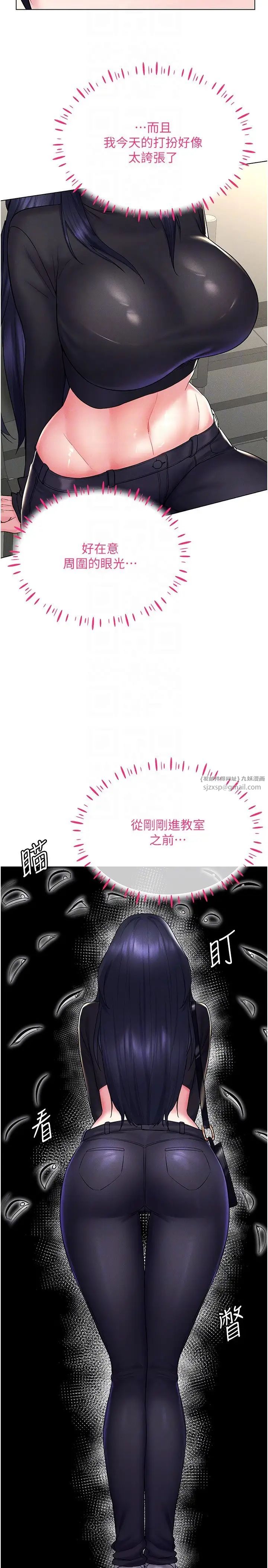穿入VR成为性域猎人第14话-大傢都在看我的身体吗?