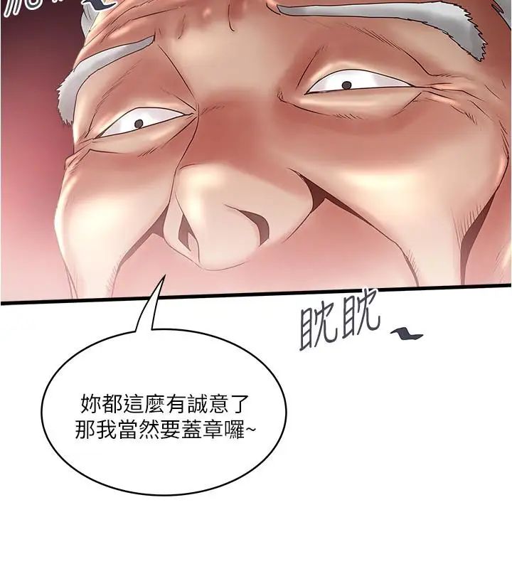 下女,初希第75话-三个女人你要交出哪个