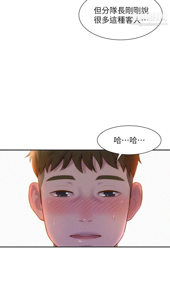 浪漫露營第1話-正值交配季節的露營場