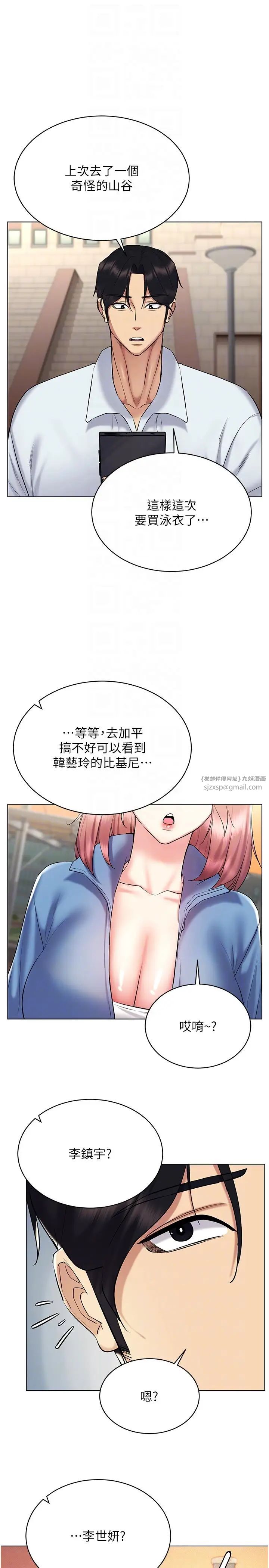 穿入VR成为性域猎人第14话-大傢都在看我的身体吗?