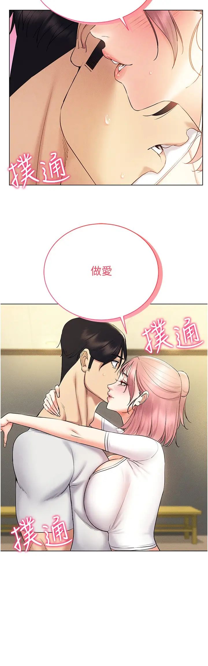 穿入VR成为性域猎人第15话-在教室做爱…太棒瞭♥