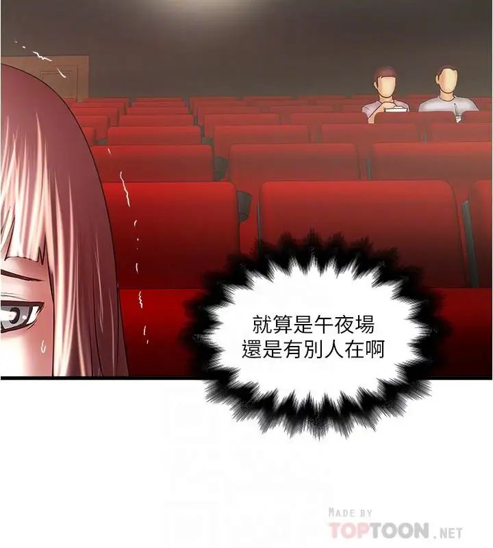 下女,初希第76話-請你答應這個強人所難的要求