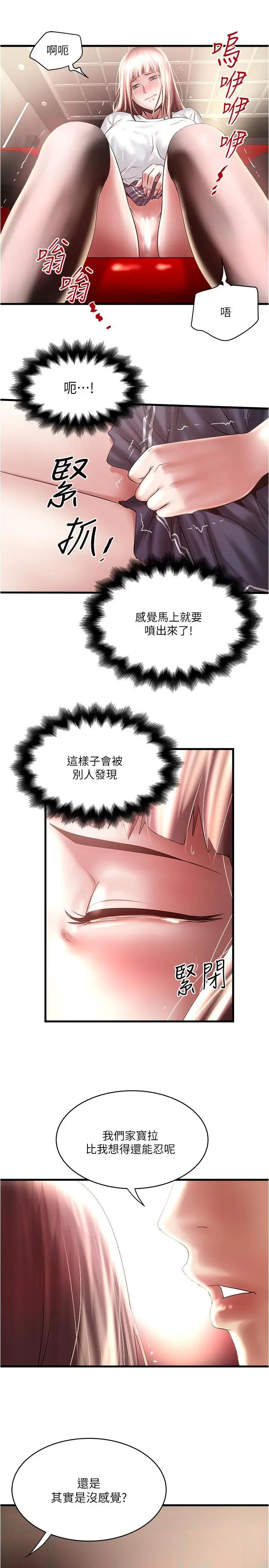 下女,初希第76話-請你答應這個強人所難的要求