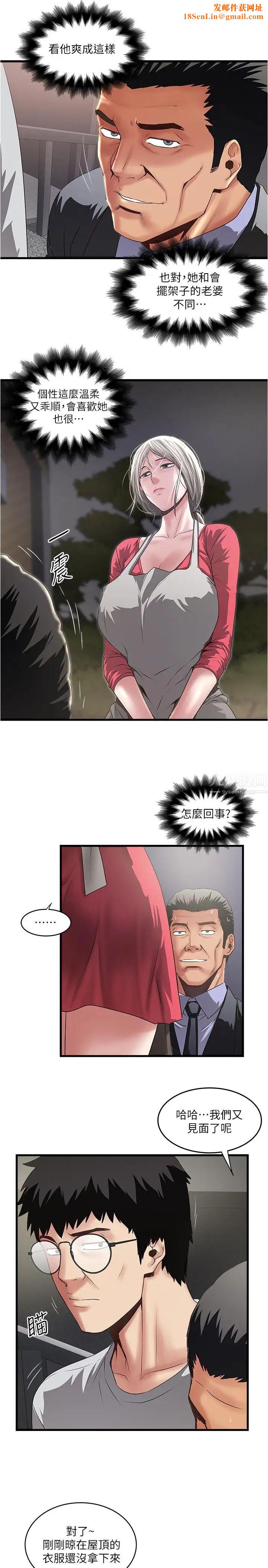 下女,初希第77話-終於跪在裁日面前的老婆