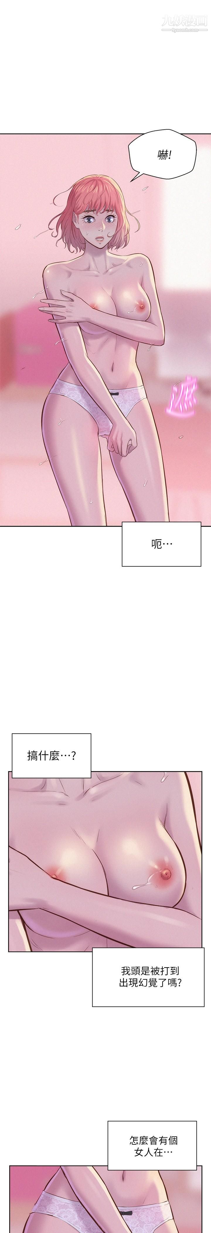 浪漫露營第3話-一次太少，兩次不嫌多