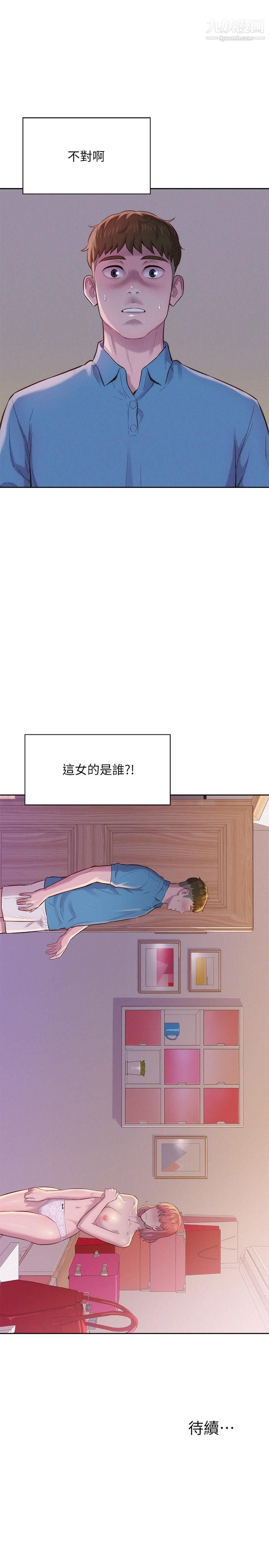 浪漫露營第3話-一次太少，兩次不嫌多