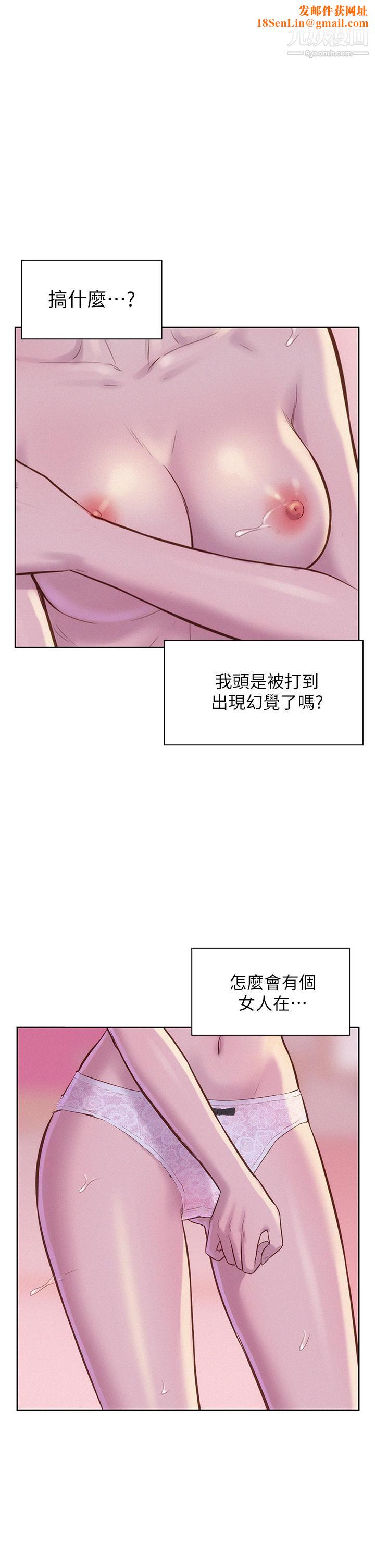 浪漫露营第4话-失身与湿身