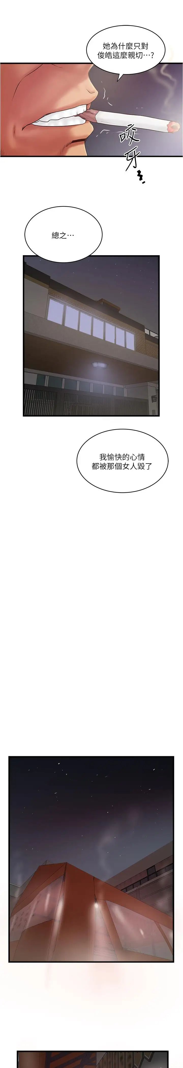 下女,初希第79话-我老婆和裁日有一腿？