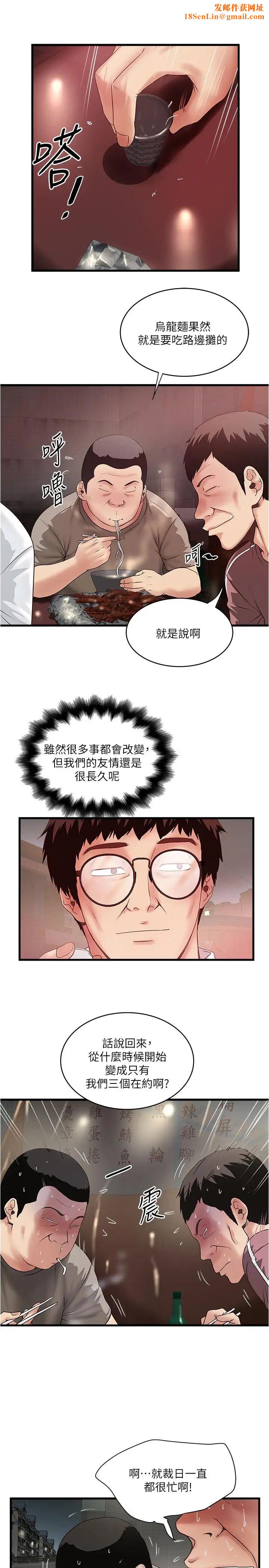 下女,初希第79话-我老婆和裁日有一腿？