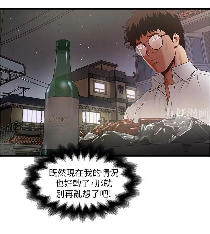 下女,初希第79话-我老婆和裁日有一腿？