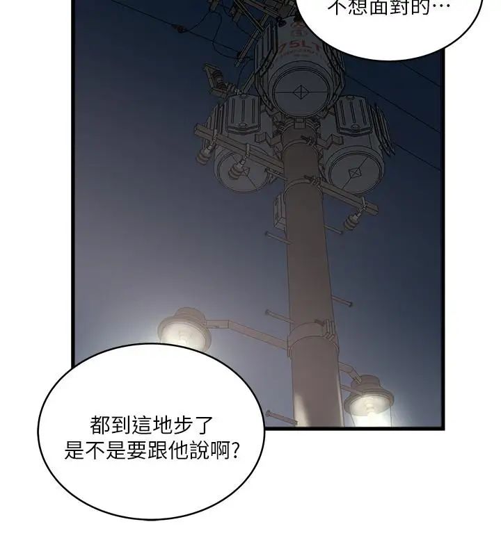 下女,初希第79话-我老婆和裁日有一腿？