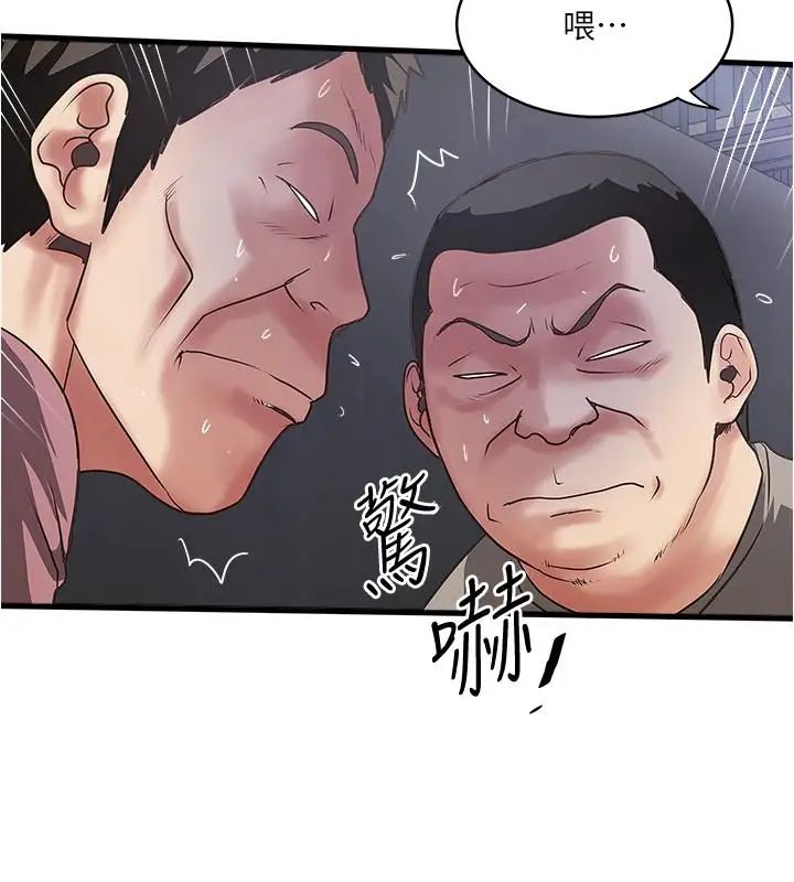 下女,初希第79话-我老婆和裁日有一腿？