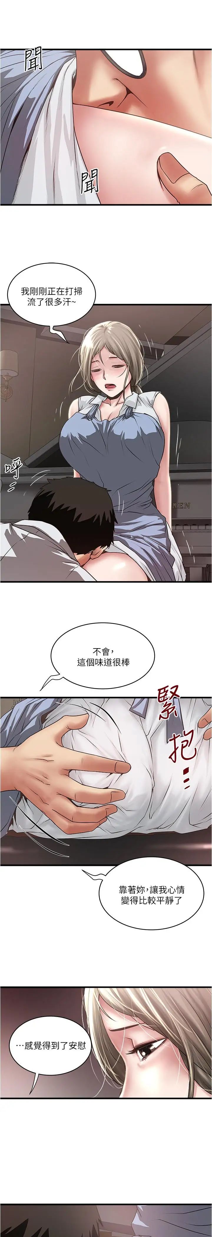 下女,初希第80话-从一开始就有计划的接近