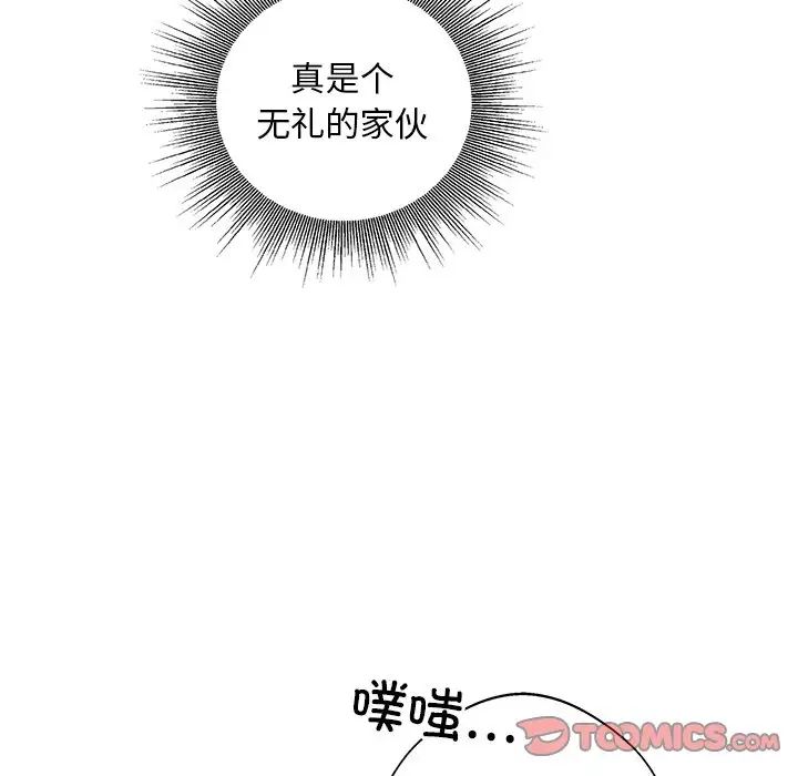 同寝第9话