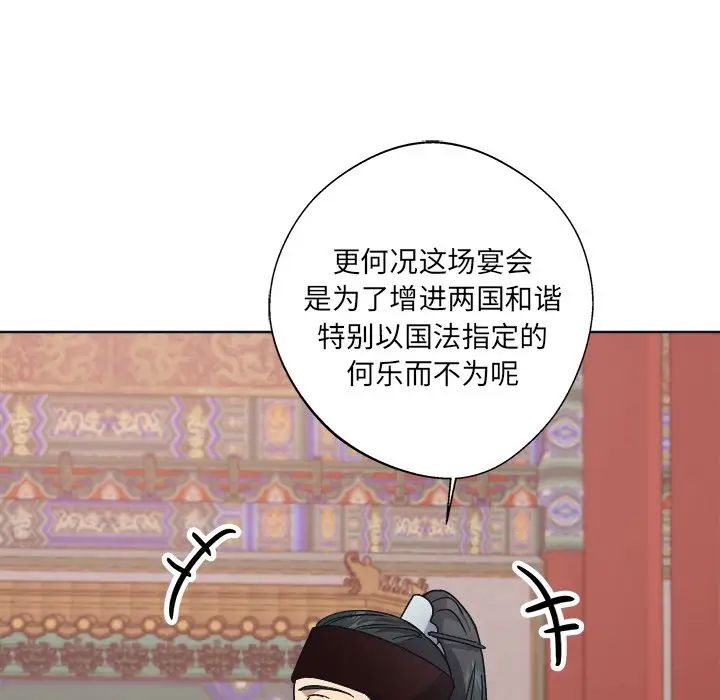 同寝第9话