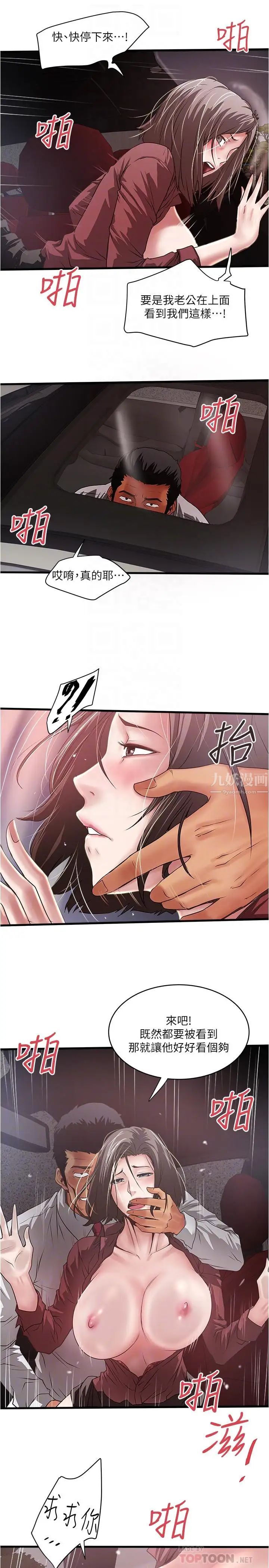 下女,初希第82话-好好看着你老公