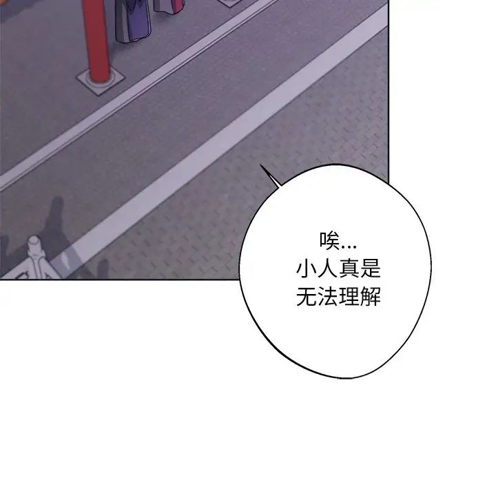 同寝第9话