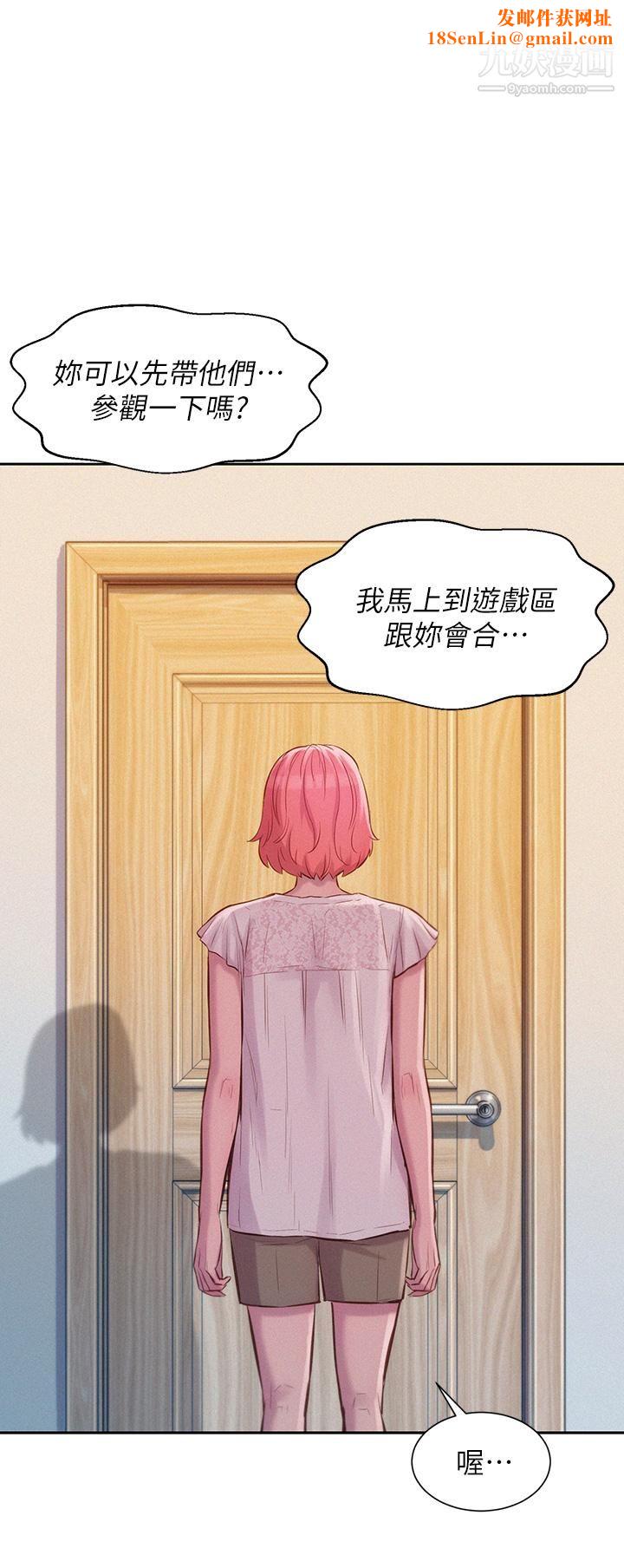 浪漫露营第7话-小声点，会被发现