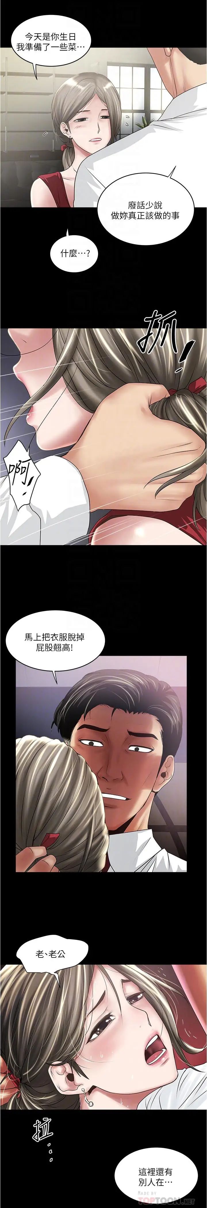 下女,初希第83话-初希不堪的过去