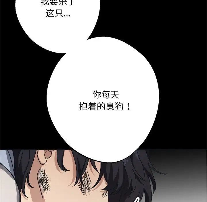 同寝第9話