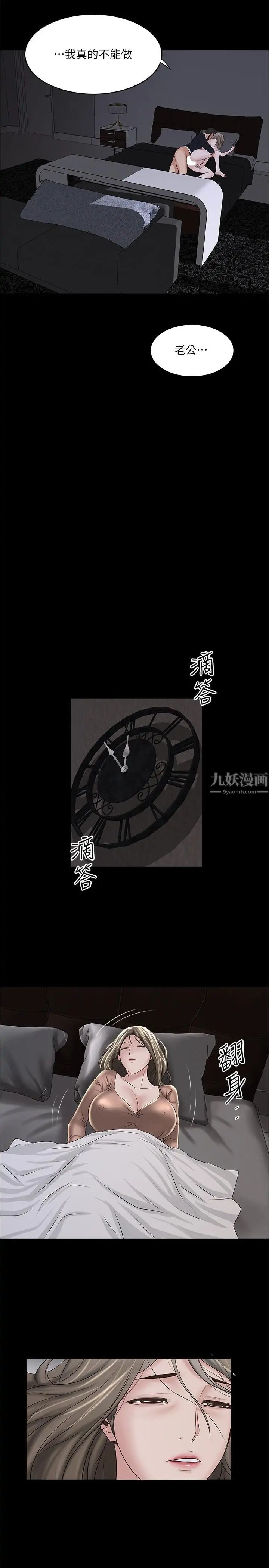 下女,初希第83话-初希不堪的过去