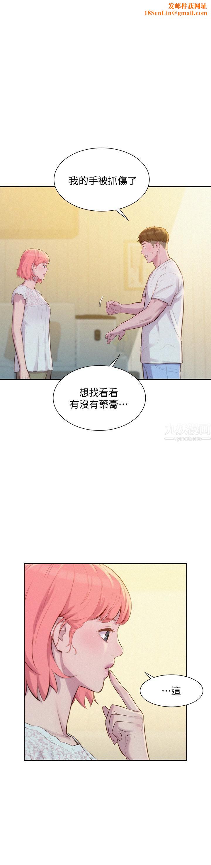 浪漫露營第8話-我沒什麼經驗...