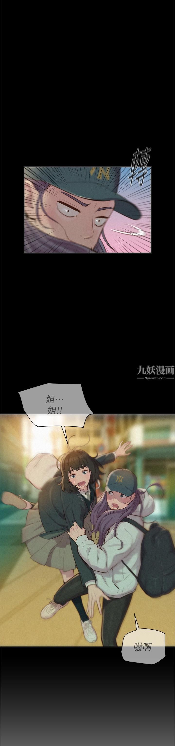 浪漫露營第8話-我沒什麼經驗...