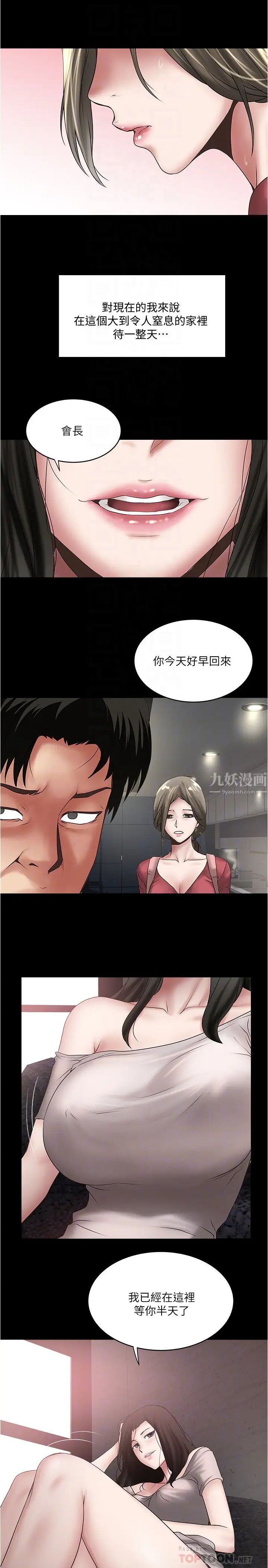下女,初希第84话-明目张胆体罚的内幕