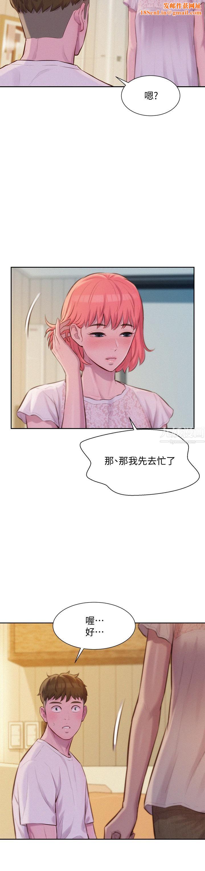 浪漫露營第8話-我沒什麼經驗...