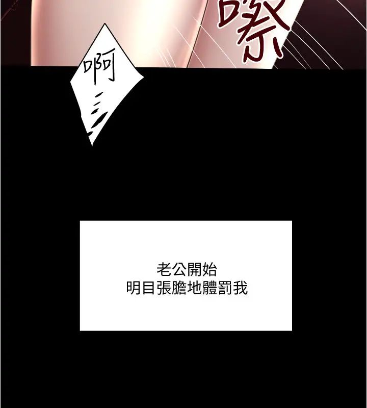 《下女,初希》第84话-明目张胆体罚的内幕