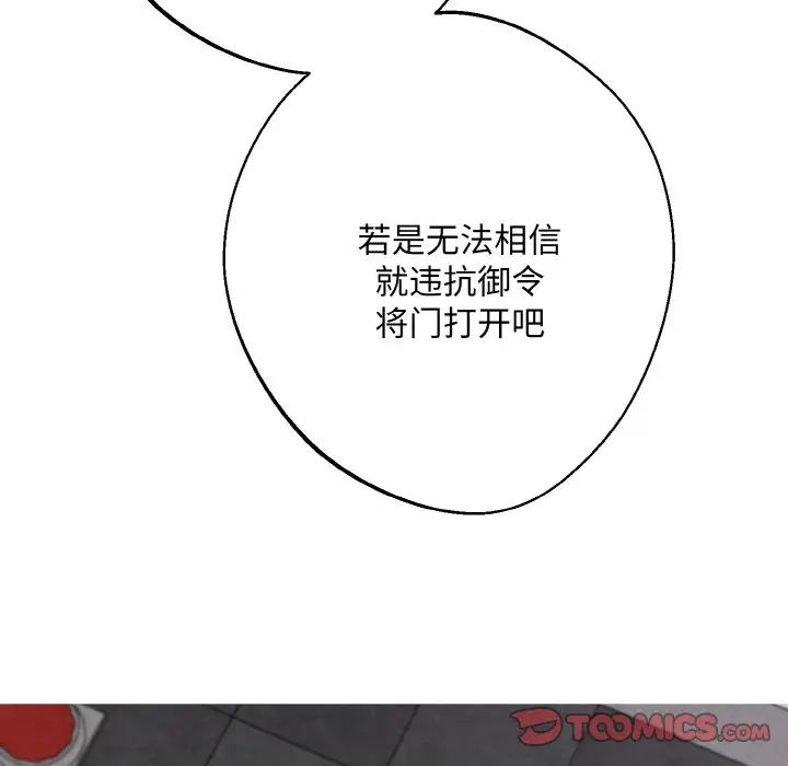 同寝第10话