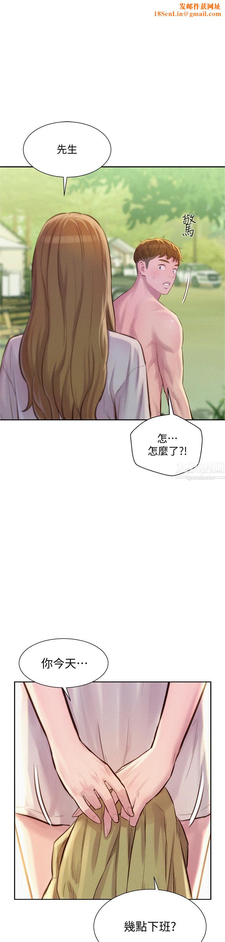 浪漫露營第9話-我想…報答你…
