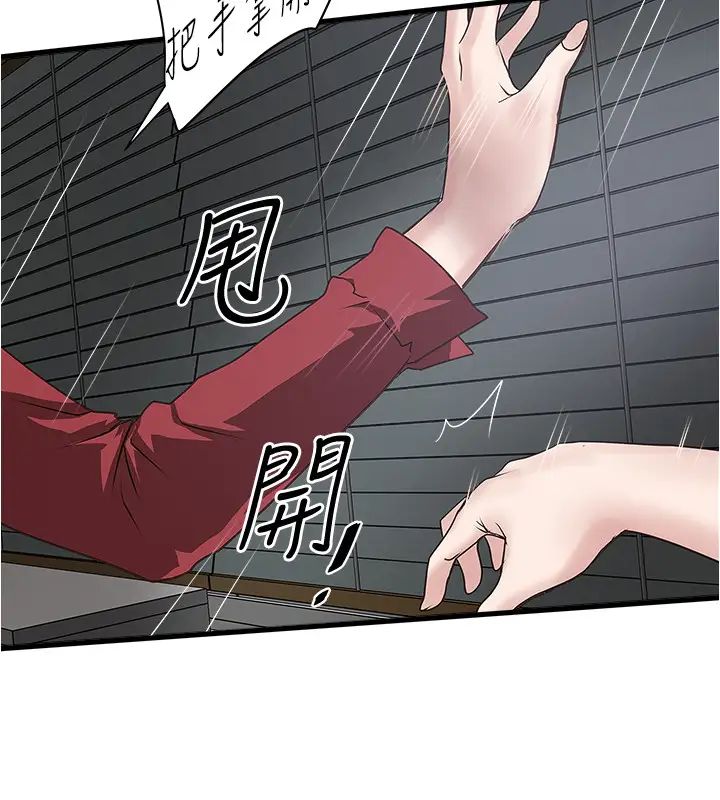 下女,初希第85话-反击的序章