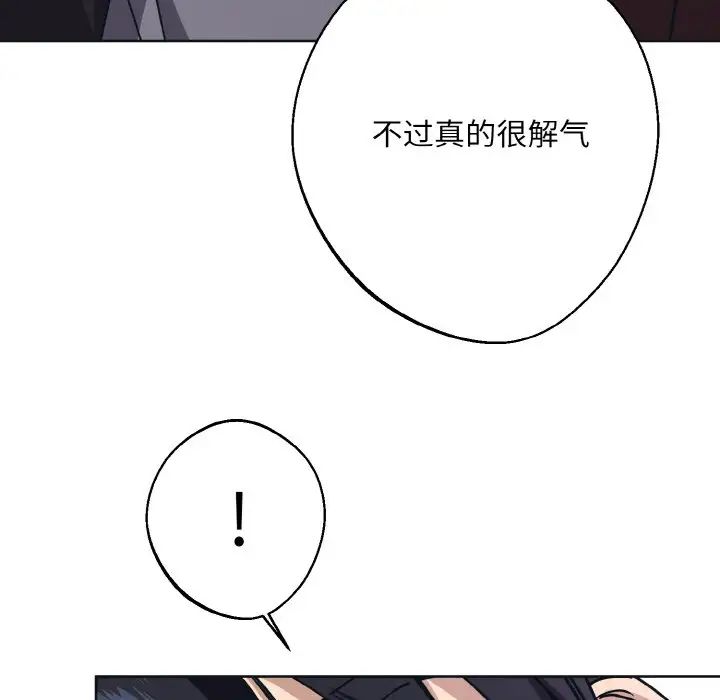 同寝第10话