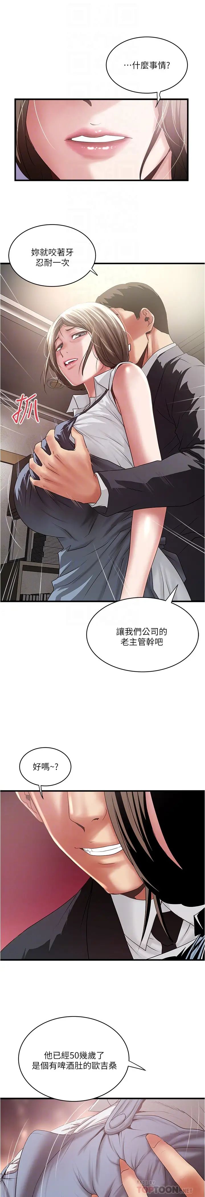 下女,初希第86話-阿姨，一次就好