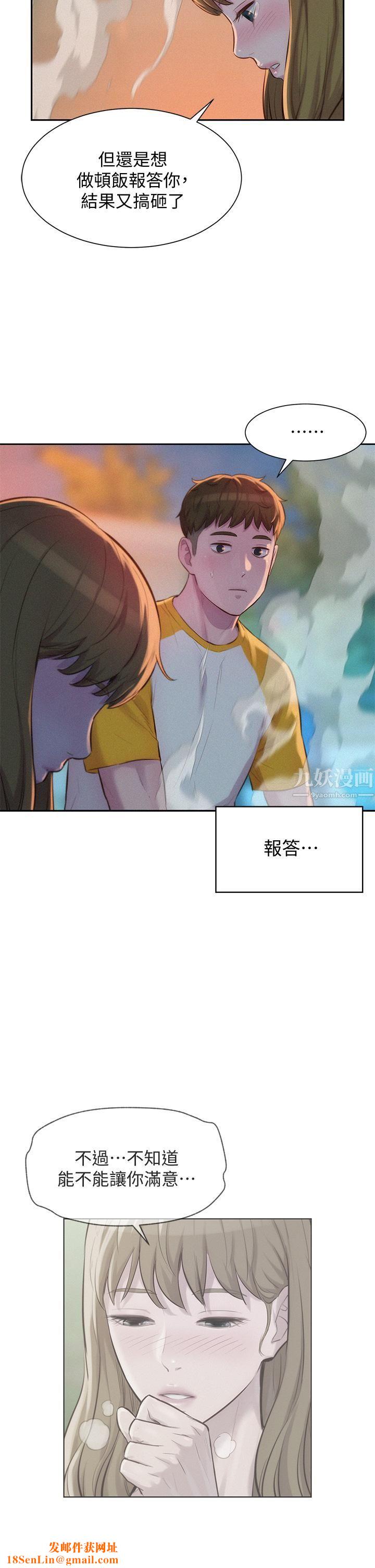 浪漫露营第9话-我想…报答你…