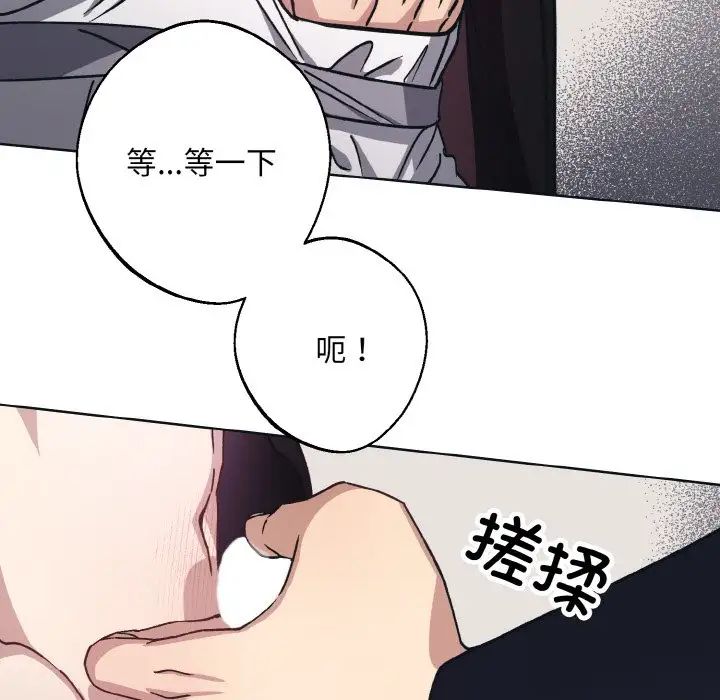 同寝第10话