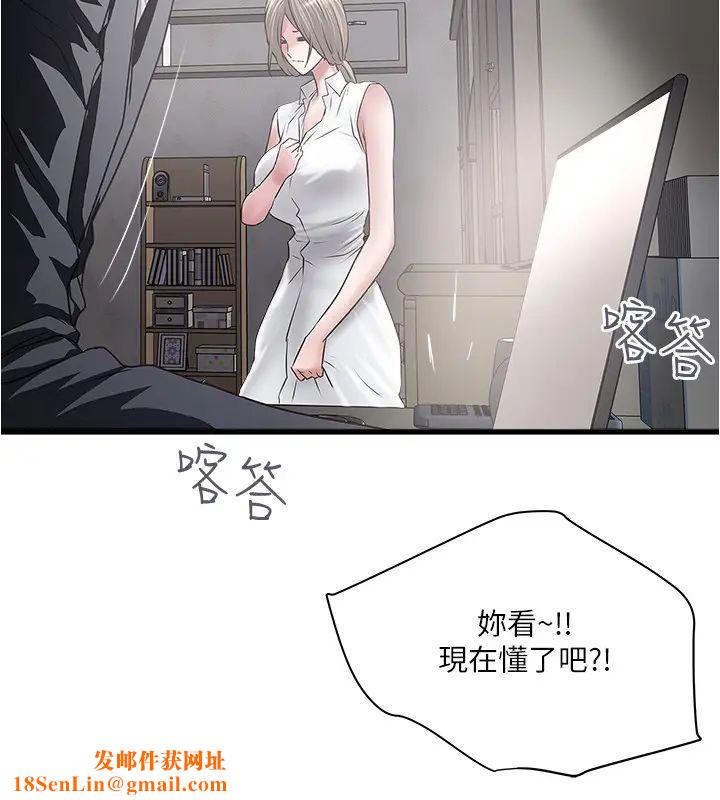 下女,初希第86话-阿姨，一次就好