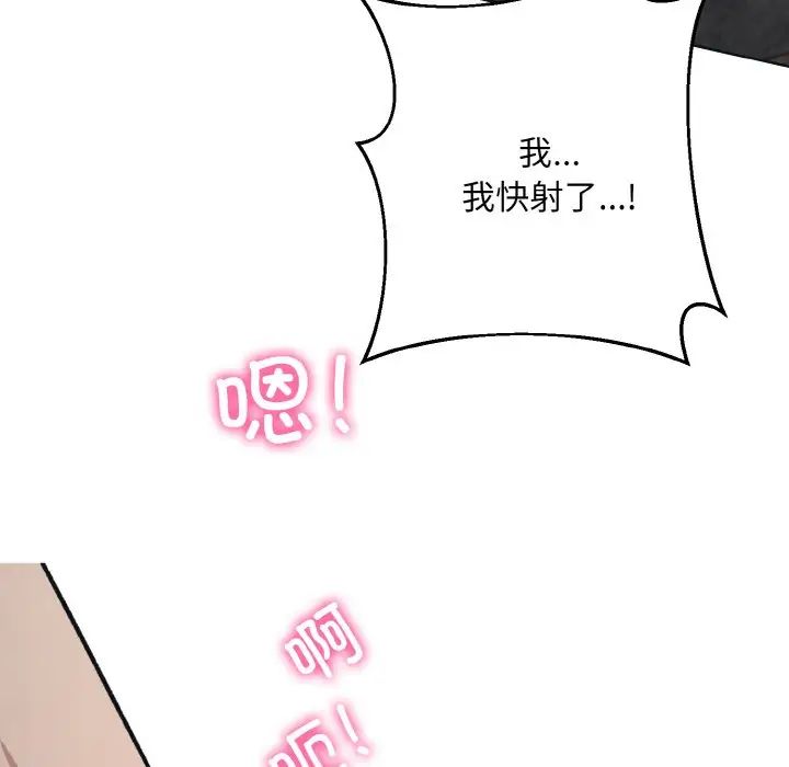 同寝第10话