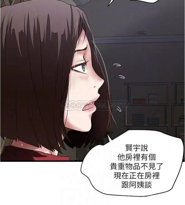 下女,初希第87話-老公的身體檢查和兒子的背叛