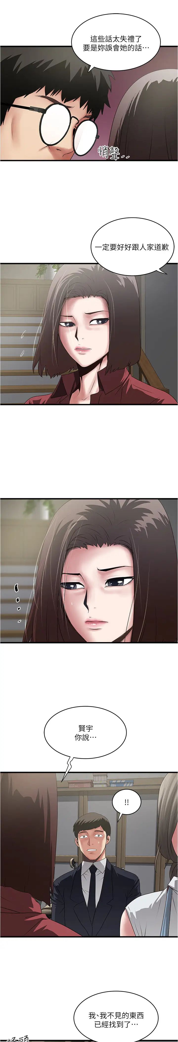 下女,初希第87话-老公的身体检查和儿子的背叛