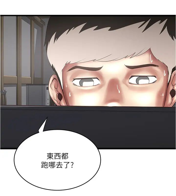 下女,初希第87话-老公的身体检查和儿子的背叛