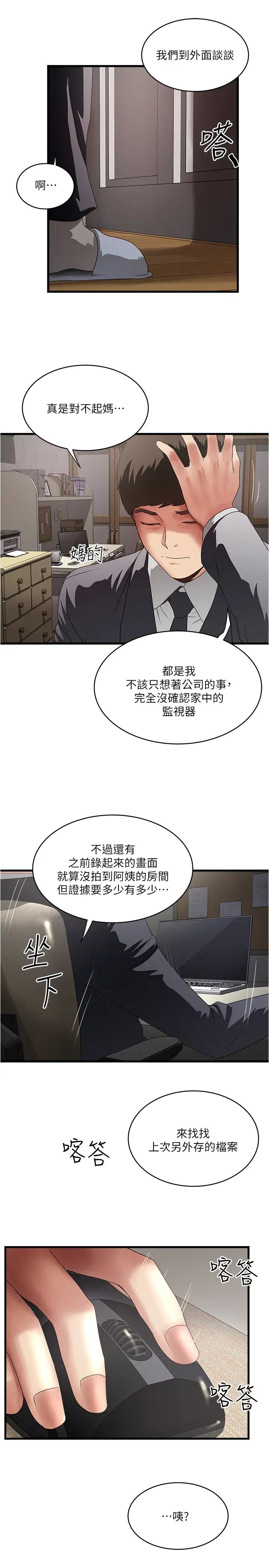 下女,初希第88话-老婆怀孕了…?