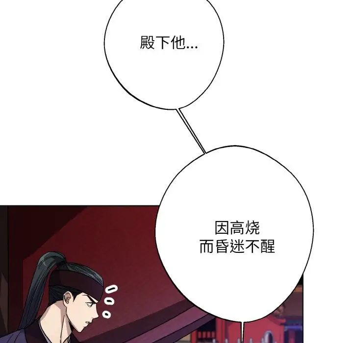 同寝第11话