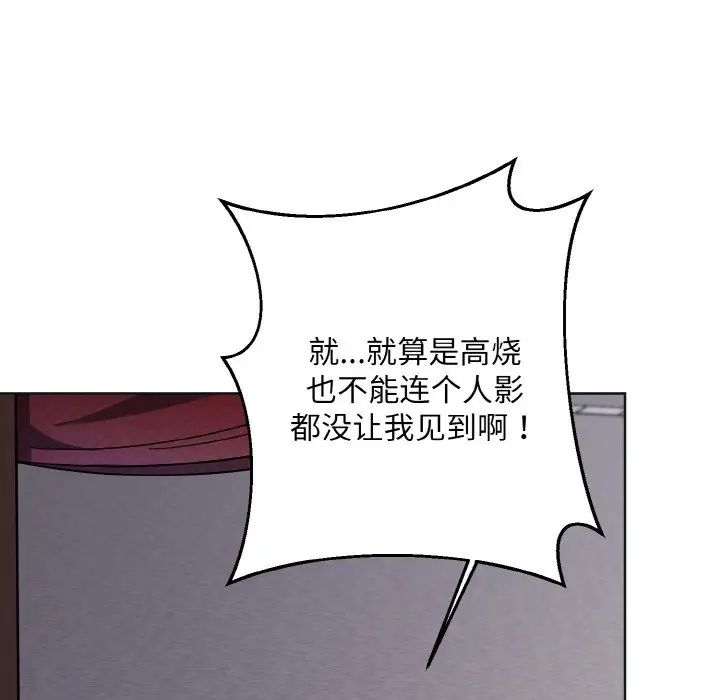 同寝第11話