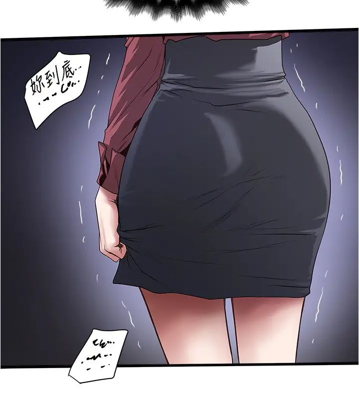 下女,初希第88话-老婆怀孕了…?