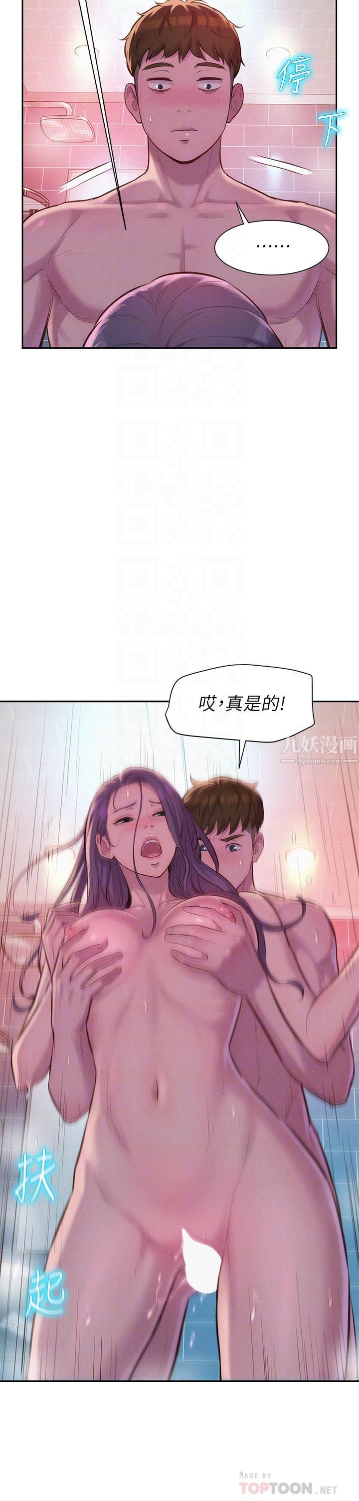浪漫露营第11话-镜子前的潮吹初体验
