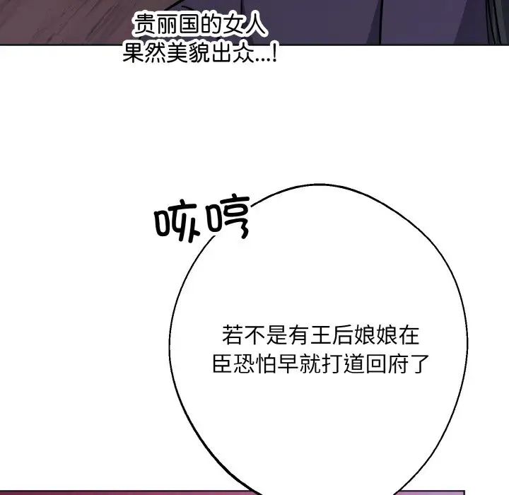 同寝第11话